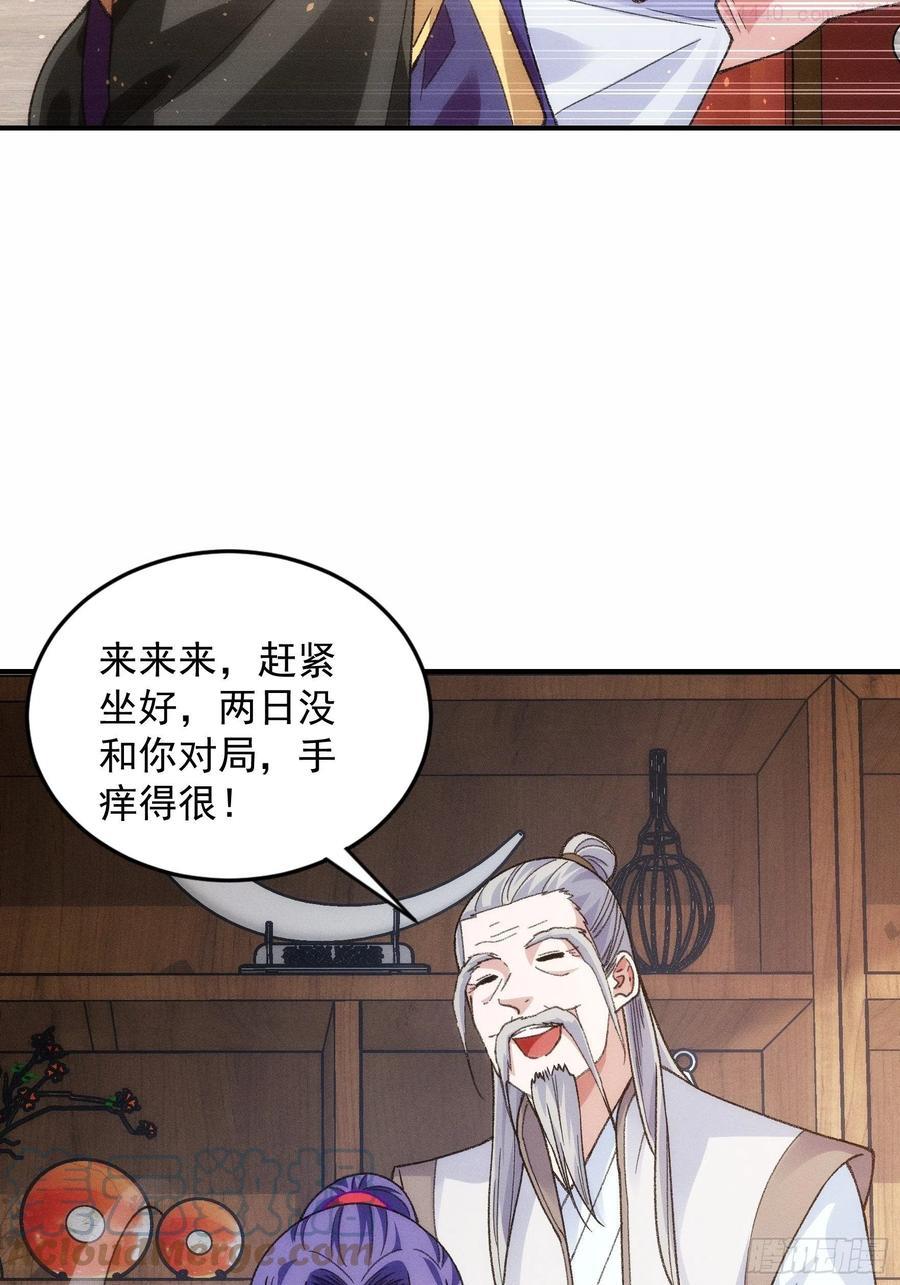 第24话 魔教这么有钱吗4