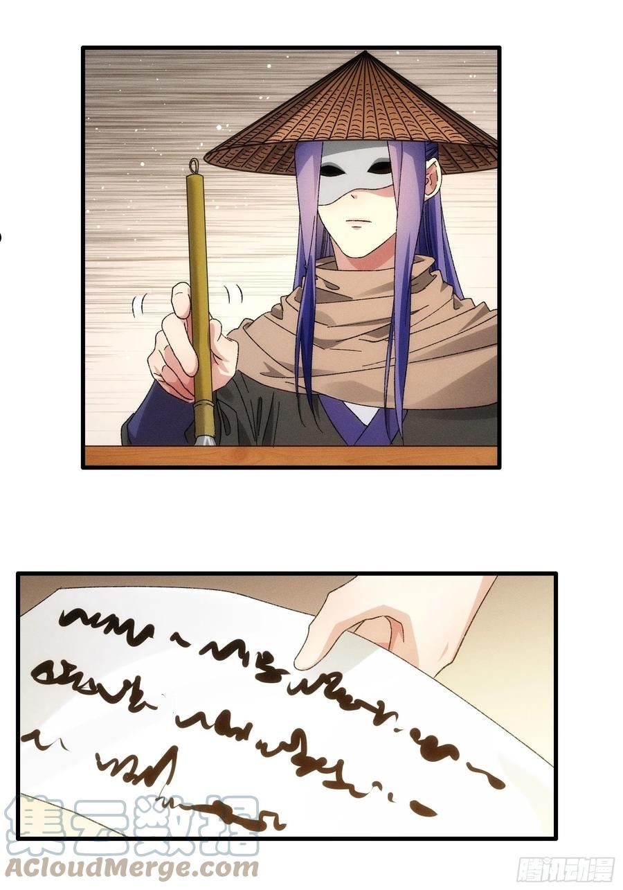 第67话 我选择继续闯关4