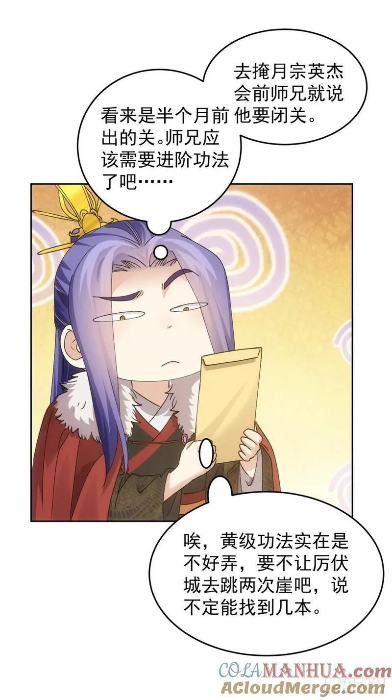 第186话：不祥之气0