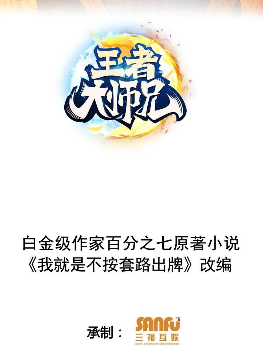 第330话 江大师1