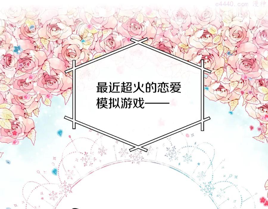 第0话 我不是反派！4