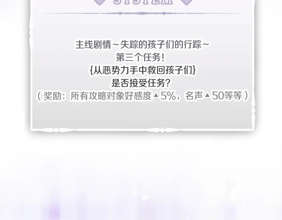 第35话 女神的真面目1