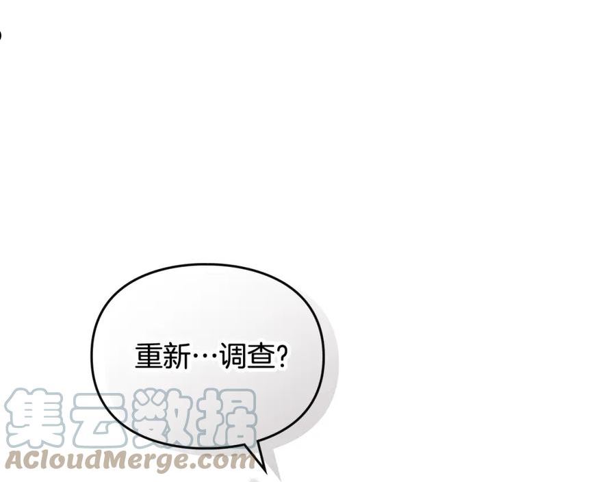 第16话 失控4