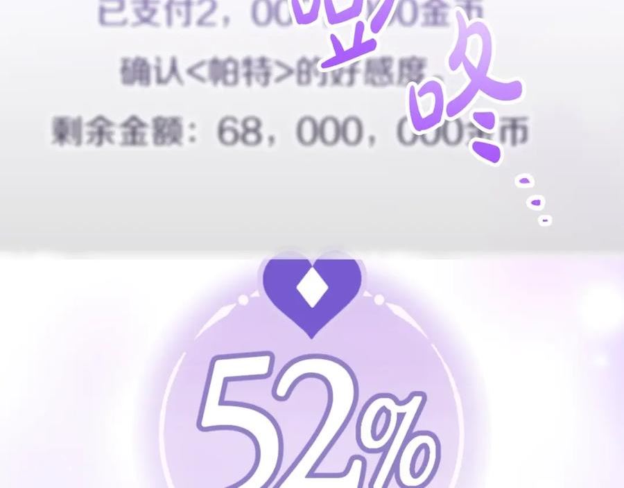 第25话 误会大了！3