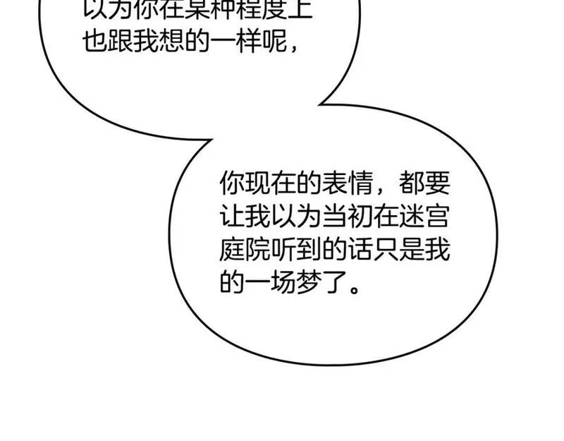 第132话 是爱吗？2