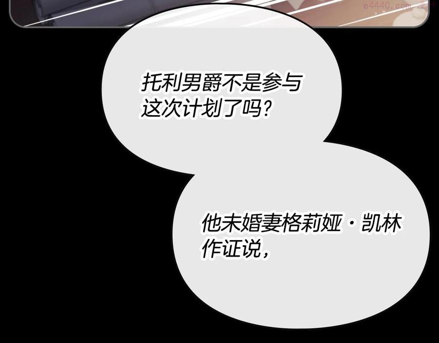 第79话 插翅难逃2