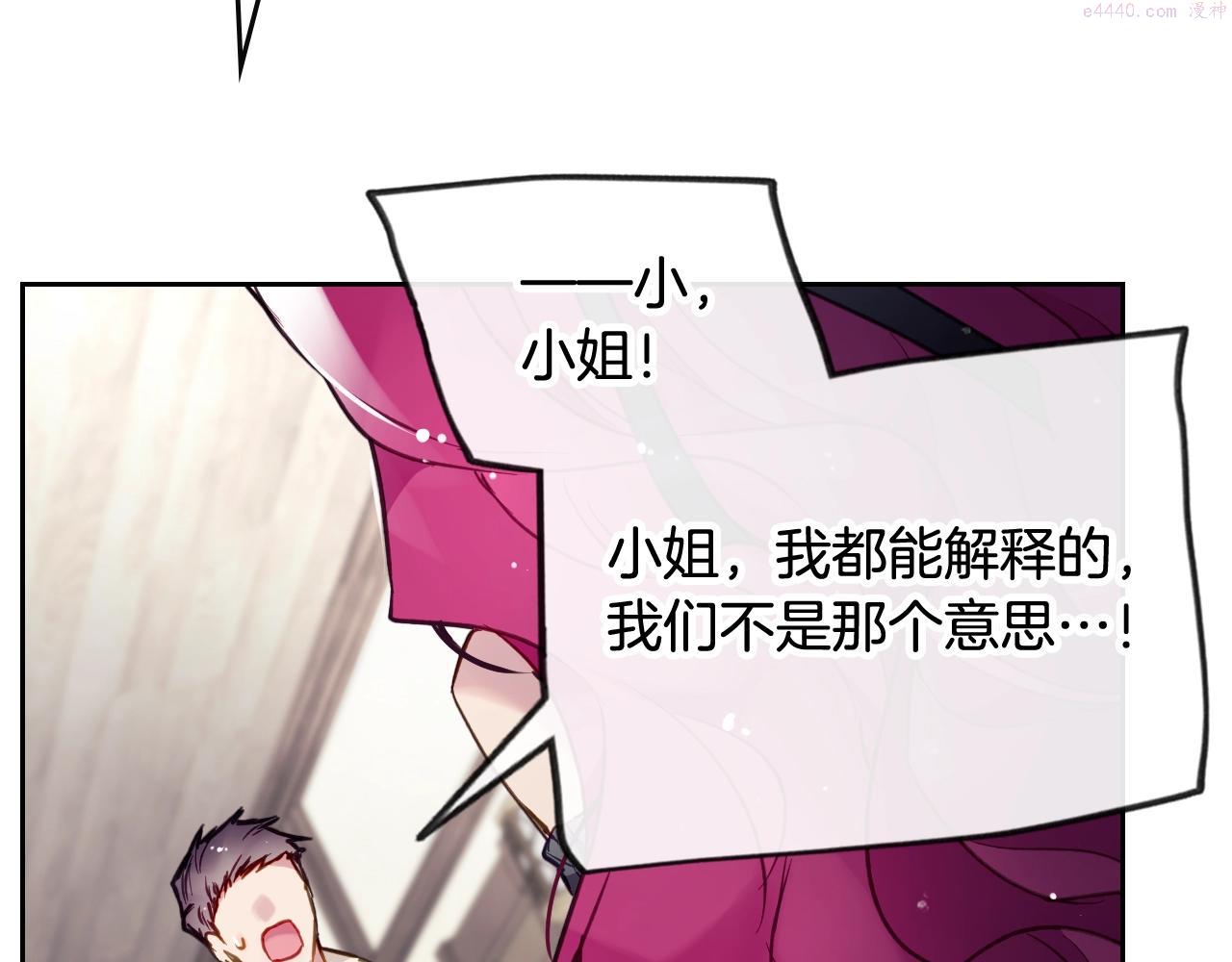 第18话 哄小狗要用真心3