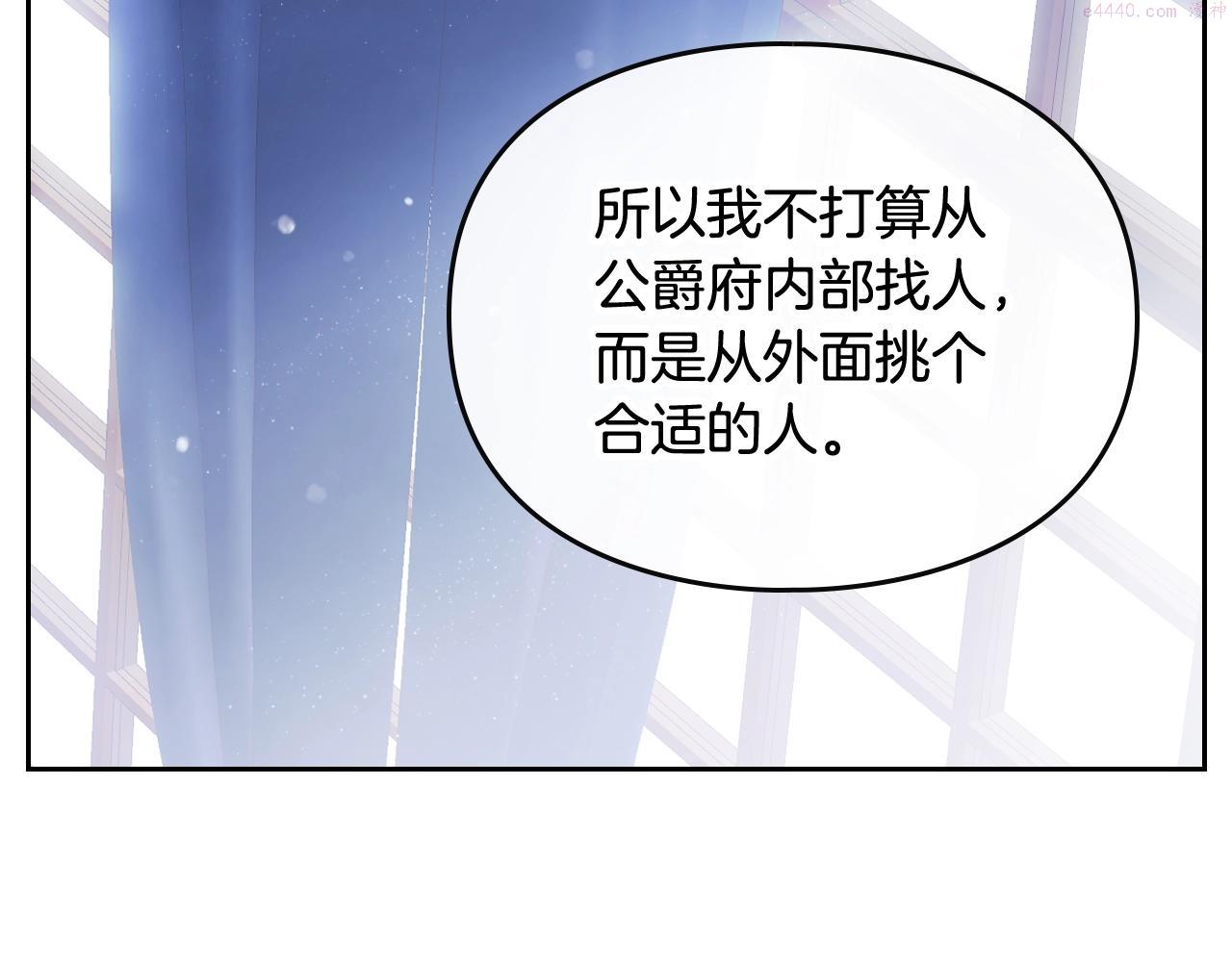 第21话 宝石与飞鸟4