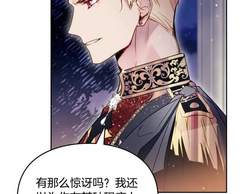 第132话 是爱吗？1