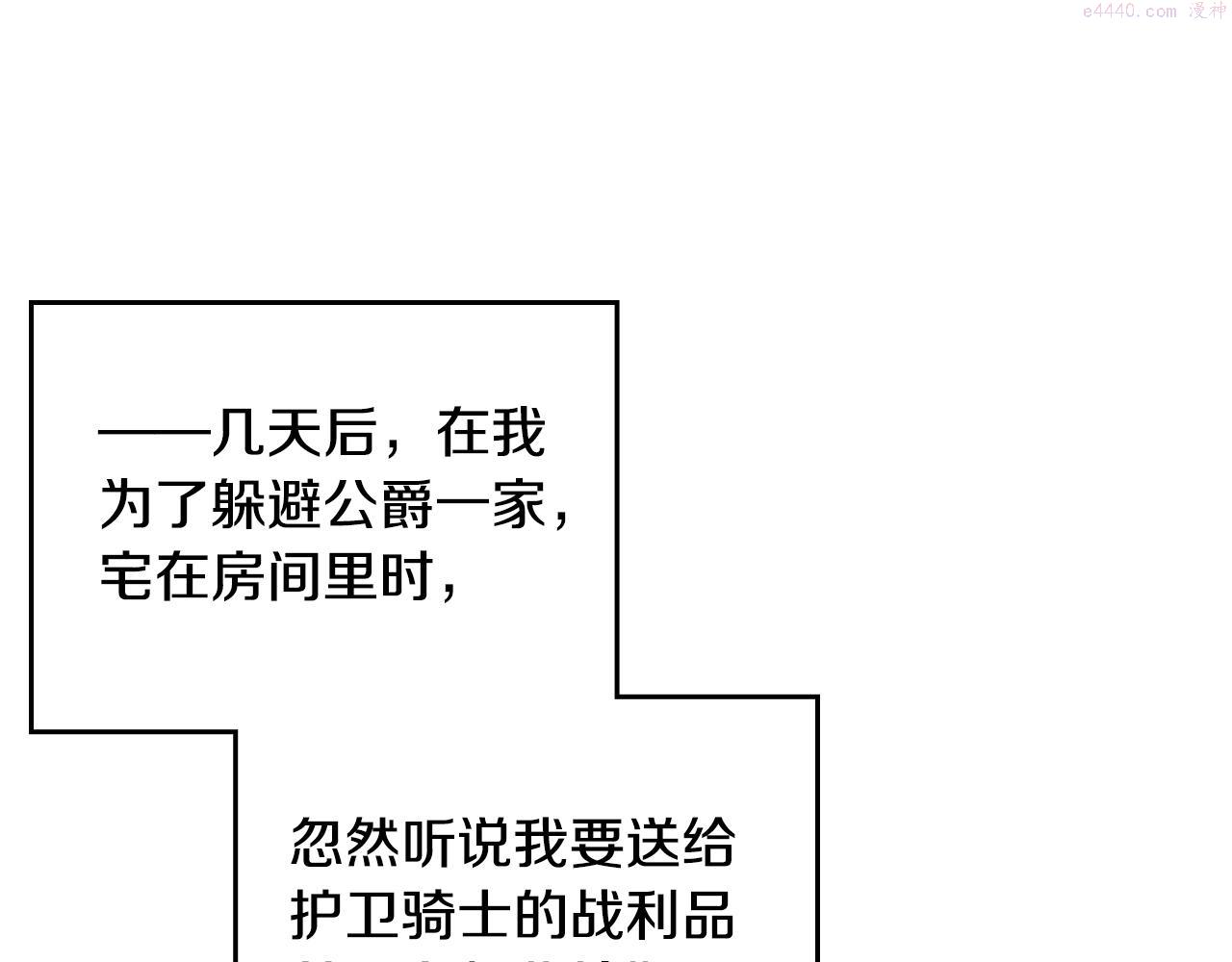 第7话 ????了！0