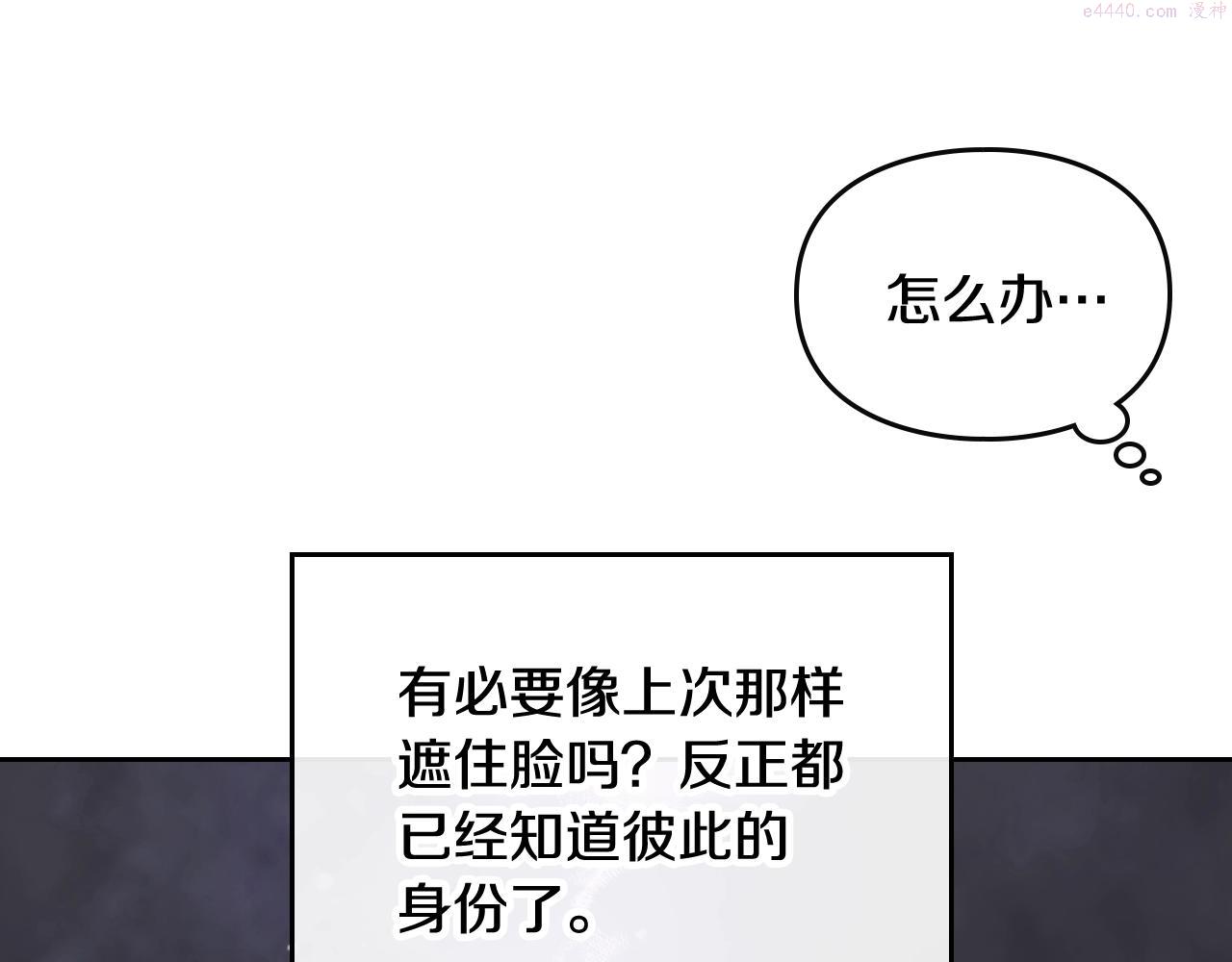 第23话 出发！勾引魔法师2
