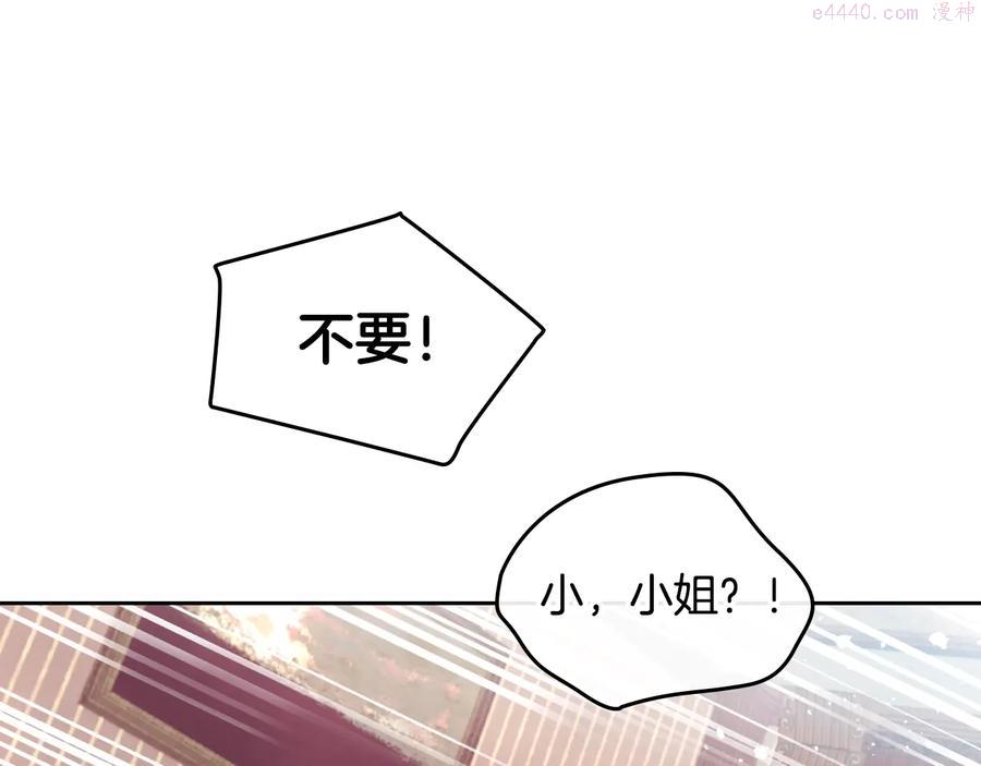 第12话 最恐怖男主3