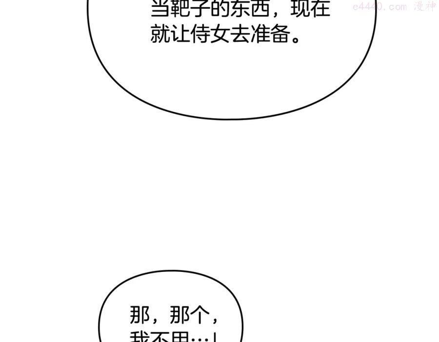 第66话 坏女人2