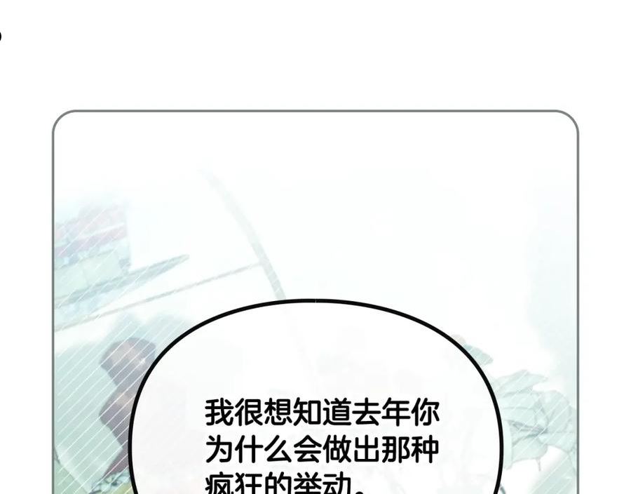 第16话 失控2