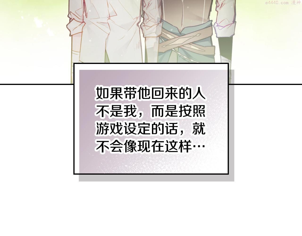 第21话 宝石与飞鸟1