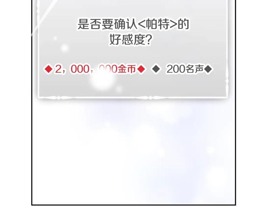 第25话 误会大了！1