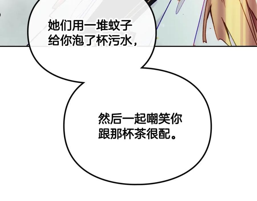 第16话 失控2