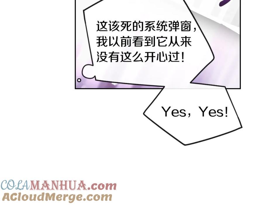 第35话 女神的真面目4