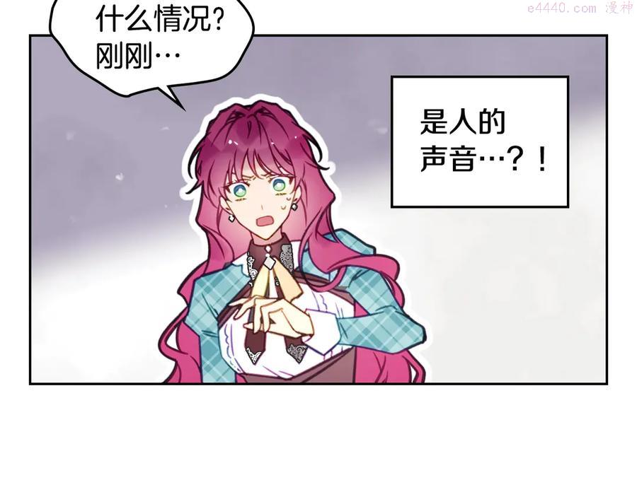 第32话 恐怖的兔子2