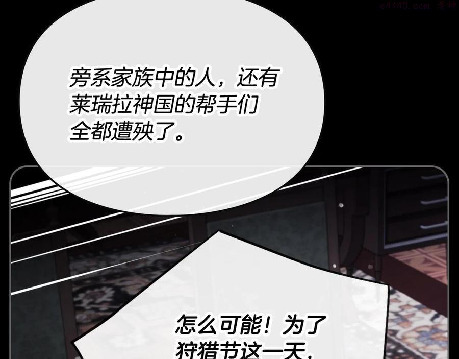 第79话 插翅难逃0