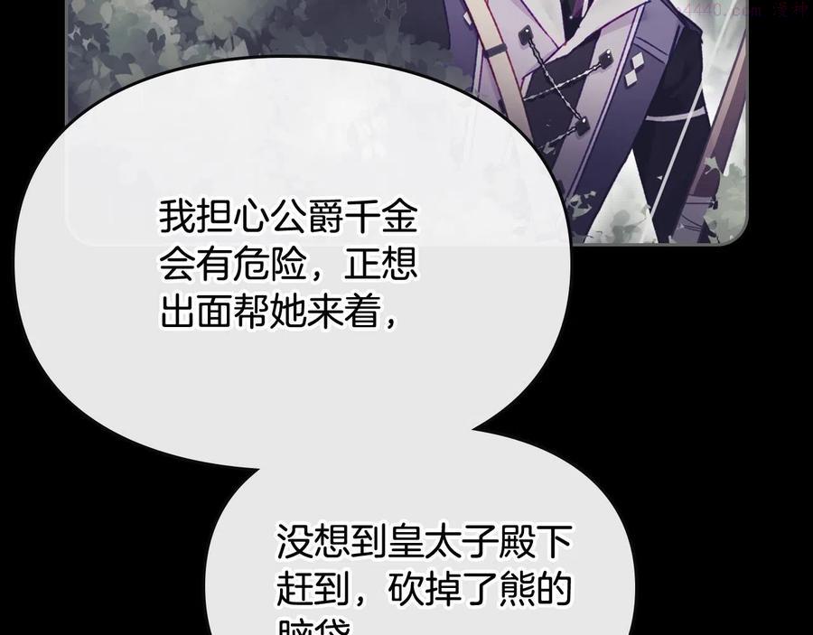 第84话 头号坏人3