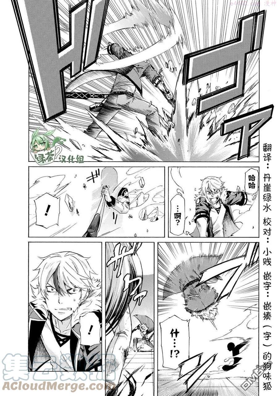 第11.1话2