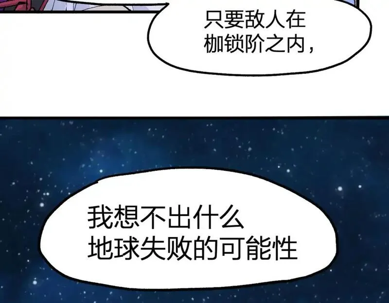 第253话 域外生物4
