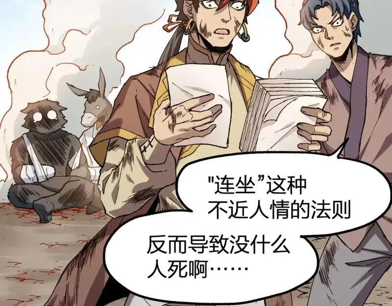 第253话 域外生物4