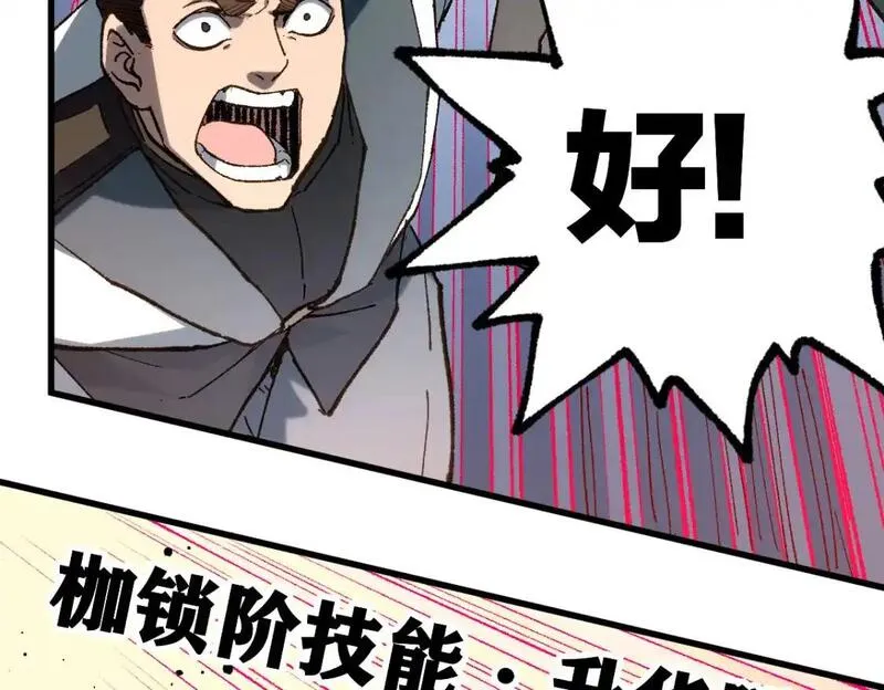 第252话 我剪刀你随意2