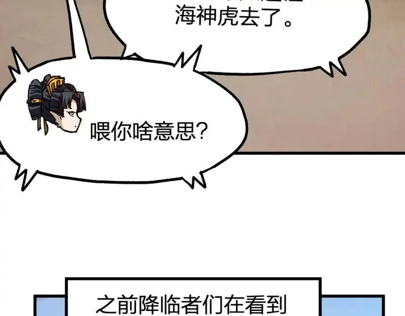 第253话 域外生物1