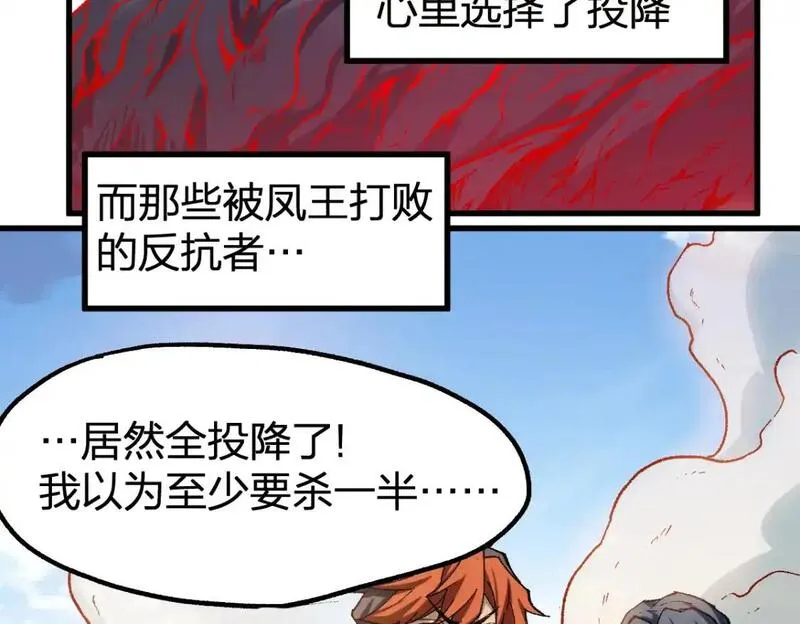 第253话 域外生物3