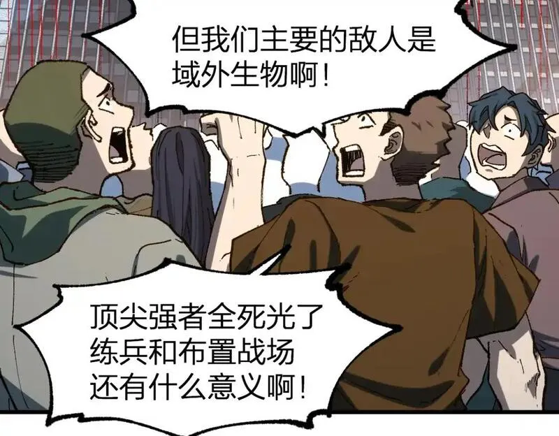 第252话 我剪刀你随意2