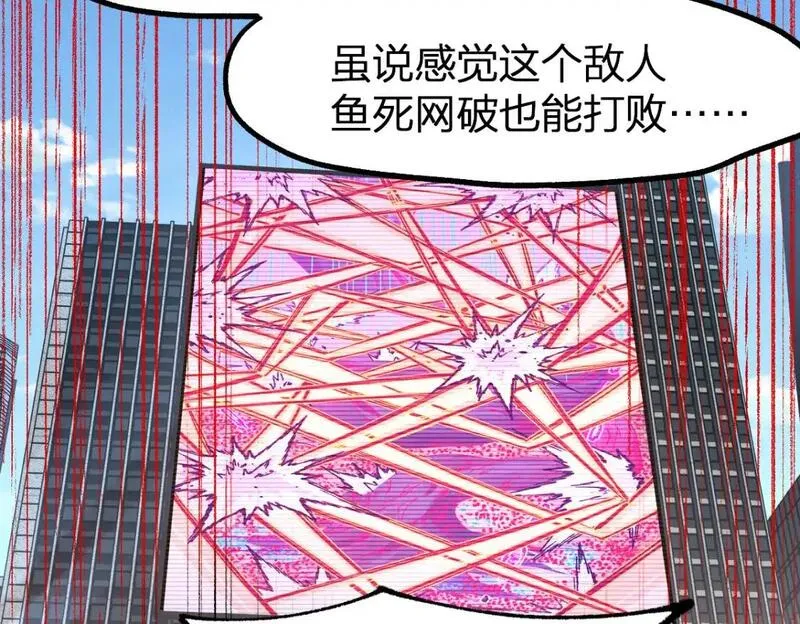 第252话 我剪刀你随意1