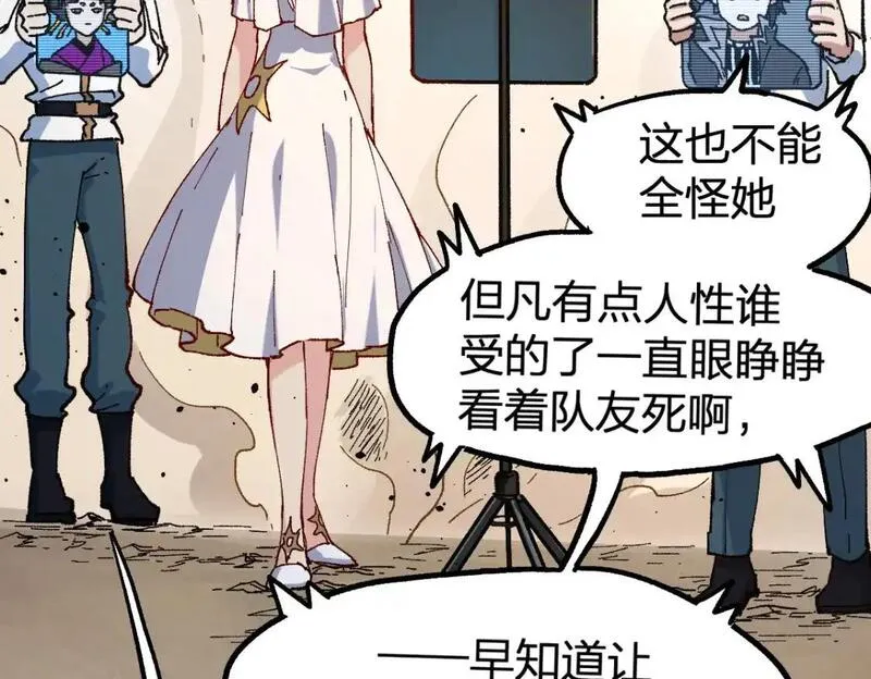 第253话 域外生物0