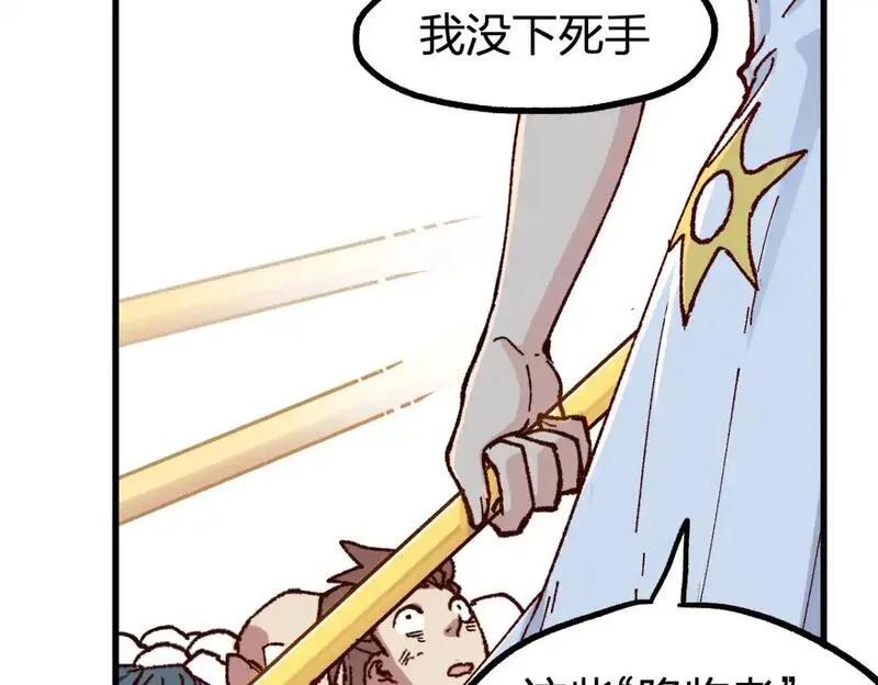 第253话 域外生物3