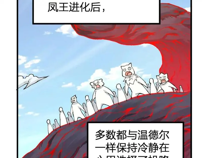 第253话 域外生物2