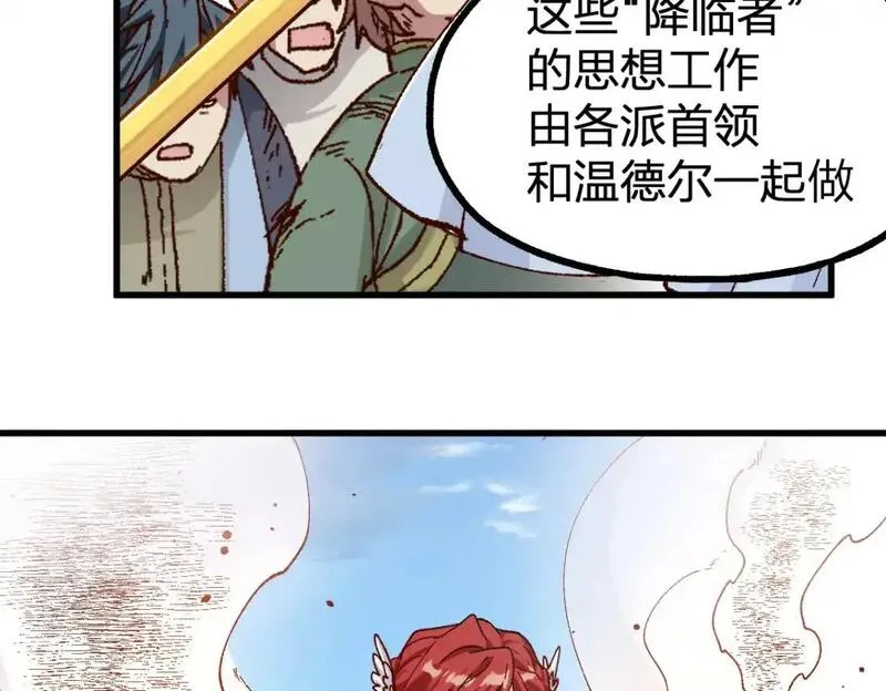 第253话 域外生物4