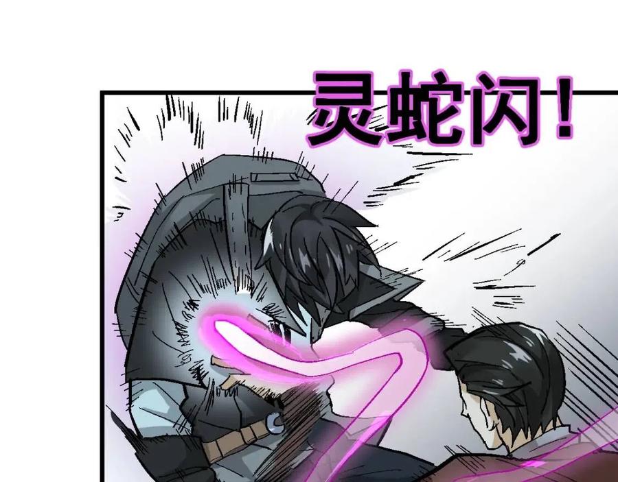 第50话 转守为攻的方法3