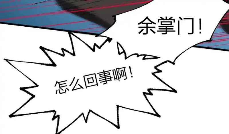 第251话 大爷来玩儿啊～4