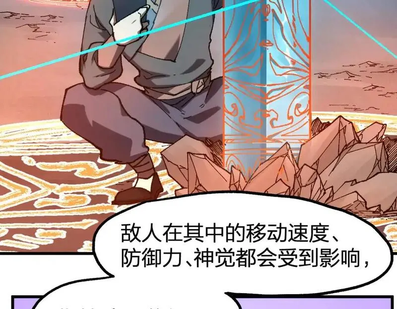 第253话 域外生物0