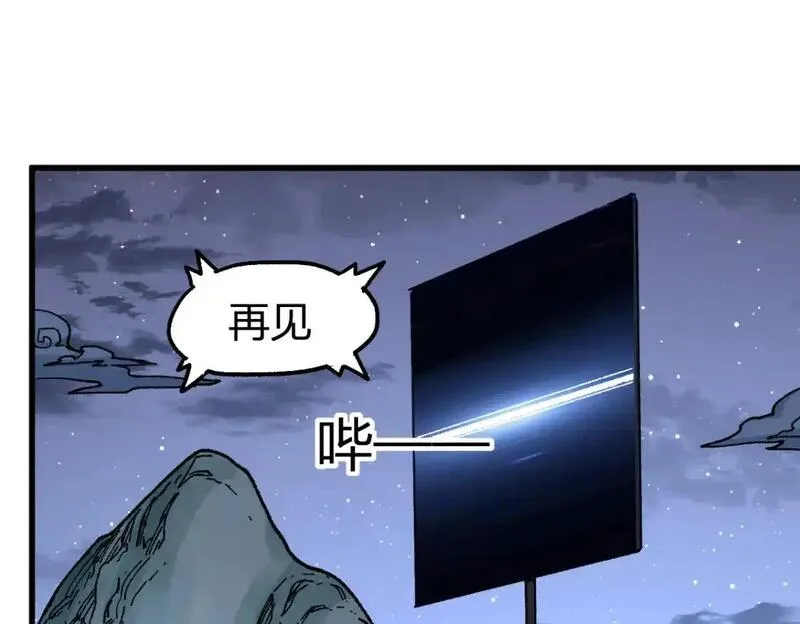 第253话 域外生物1