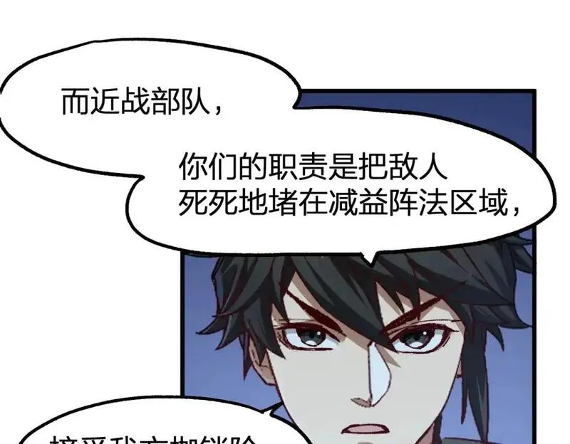 第253话 域外生物3