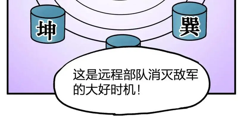 第253话 域外生物2