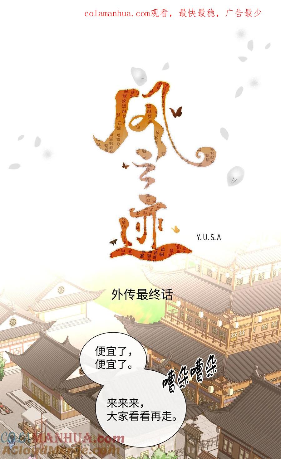 外传5话 我们的家`0