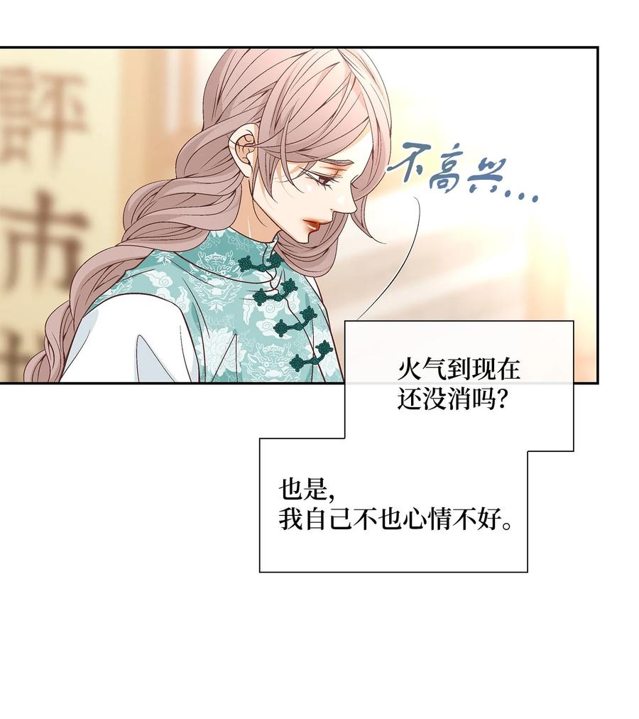 外传5话 我们的家`4