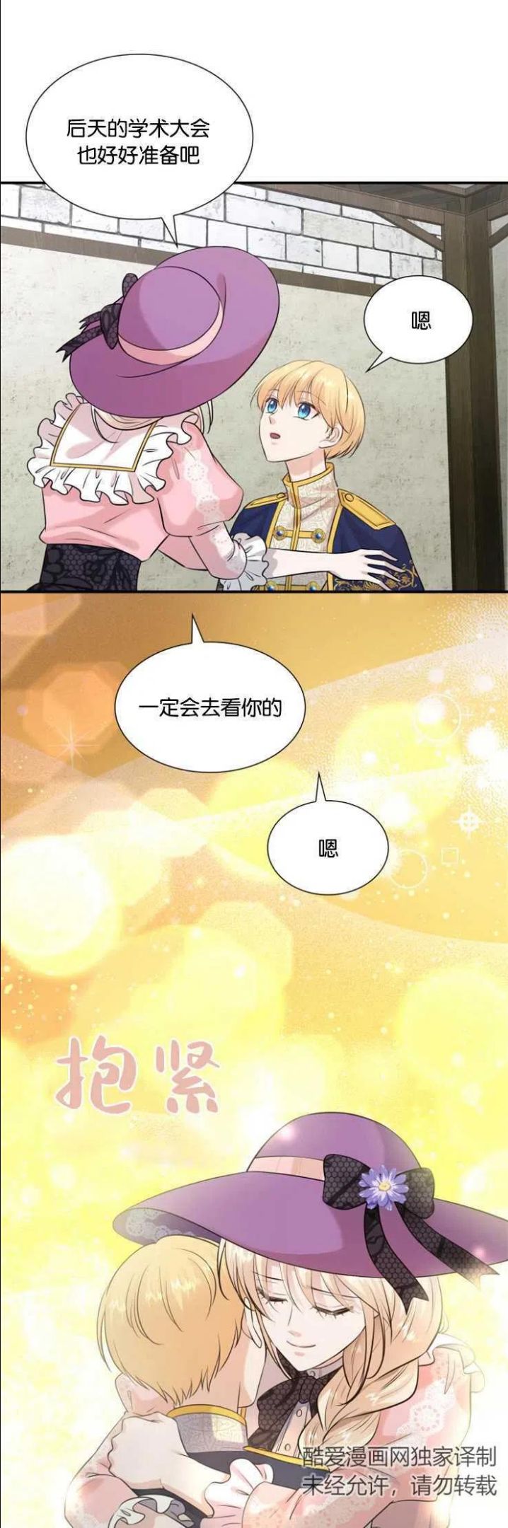 第30话4