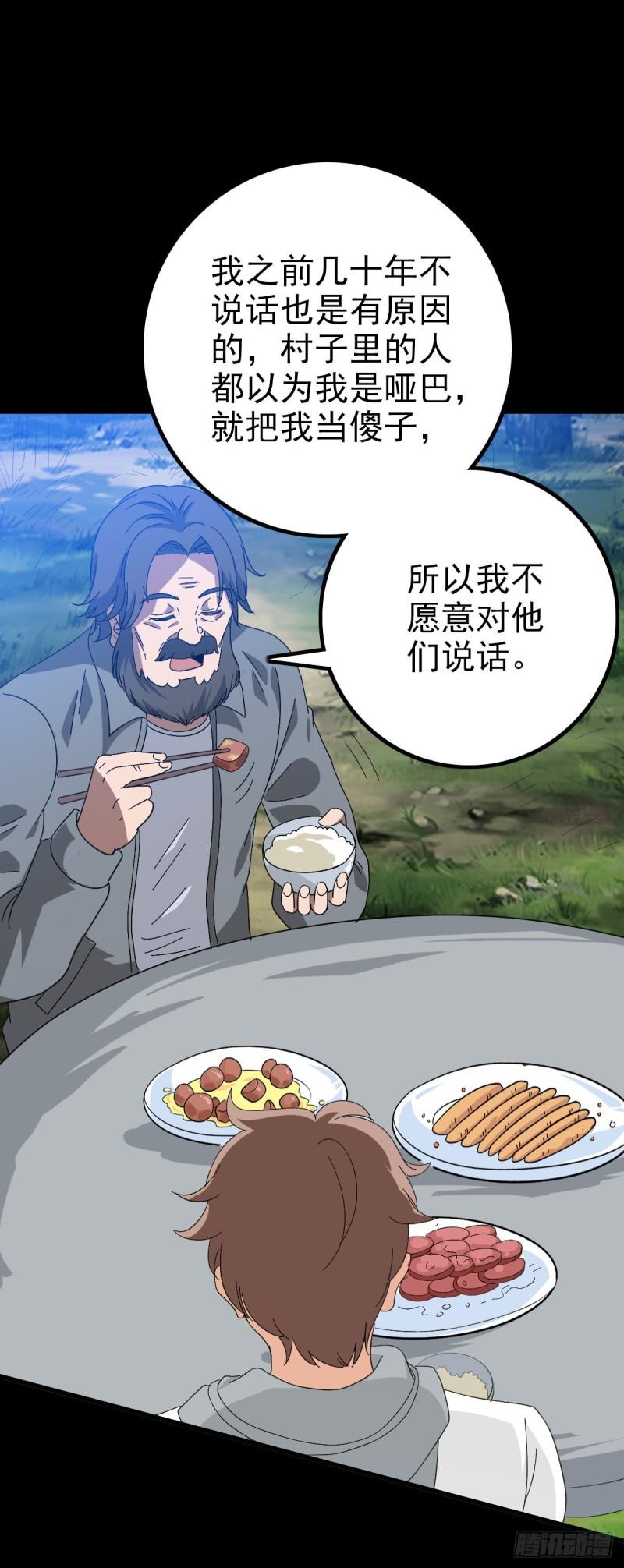 哑巴说话3
