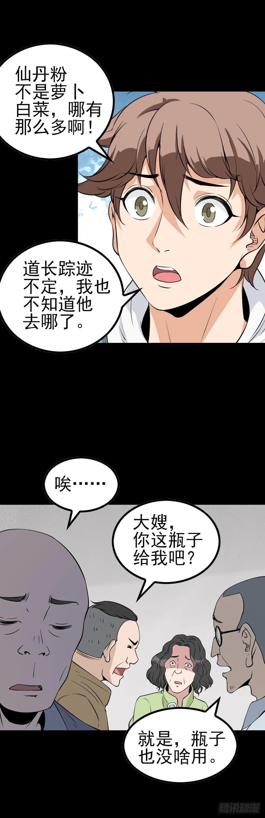 贪心不足3