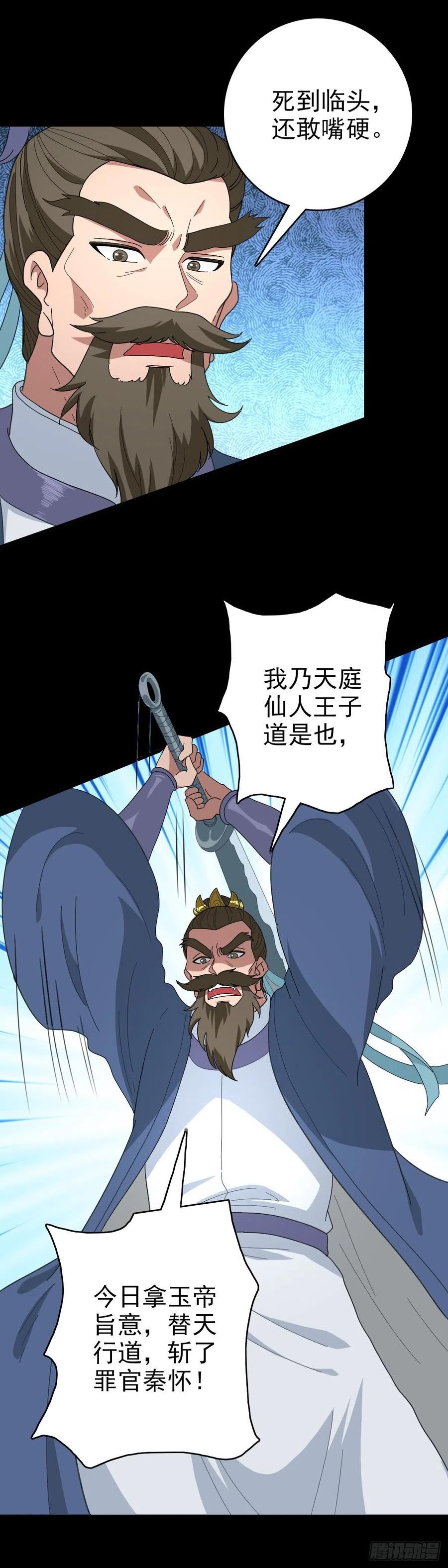 立斩秦怀1