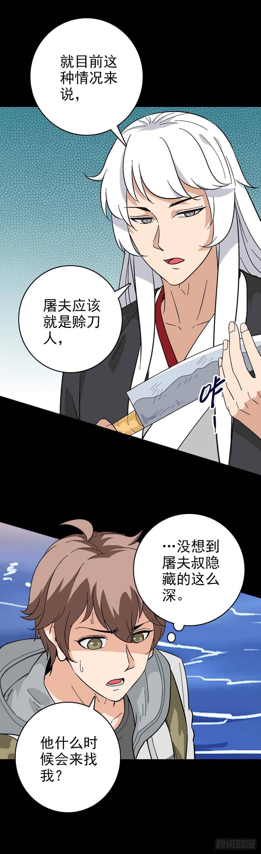 借一把刀1